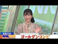 【大島璃音】山口さんに2回も裏側を暴露されるお天気お姉さん【冷麺 散々終わってからも言ってた話】