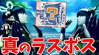 【モンハンライズ】アプデきた！真のラスボスをライトボウガンで初見討伐！新装備＆新スキルや追加エンディングも堪能するぞ～【モンスターハンターライズ アップデート攻略】