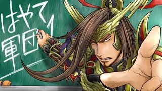 【三国志大戦】騎馬単司馬懿vs栄光何進その２【アフタースクール】