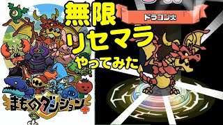 【まものダンジョン】視聴者さんに勧められたゲームやってくシリーズ