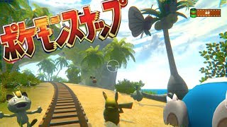 海外ファンが作ったポケモンスナップがクオリティ高すぎた！