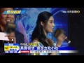 20150529中天新聞　眾人乾等1.5小時　范爺遲到嘴甜道歉