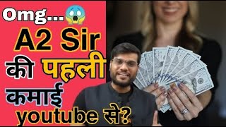 Omg.😱 A2sir की youtube से पहली कमाई | Arvind arora sir income #shorts #A2income