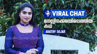 മനസ്സിനക്കരയിലെത്തിയ കഥ | Arathy Sojan | Manassinakkare | viral chat