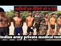 Agniveer Army Medical Medical test Video || #indianarmy #private #part #medical #checkup