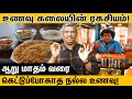 5 Most Common Mistakes | Risk of Cardiovascular Disease | Immunity | Stomach Cramps | healer baskar