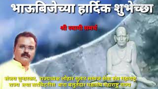 लोहार सुतार समाज सेवा संघ महाराष्ट्र राज्य व सचिव बारा बलुतेदार महासंघ महाराष्ट्र राज्य