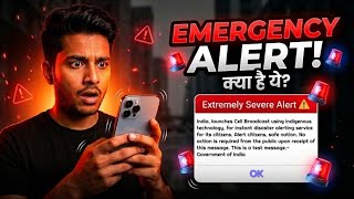 Extremely Severe Alert On Phone | What is Extremely Severe Alert? | Why does the alert come on th...