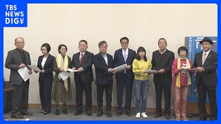 立憲民主党や共産党など野党4党　次期衆院選での連携で合意　市民連合の要望受け｜TBS NEWS DIG