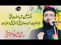 Jang E Safeen Main Hazrat Ali Our Hazrat Ameer Muavia Ki Ladai | Mulana Shahnawaz Farooqi | جنگ صفین