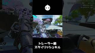 APEXのトレーラーに出てきそうなキル【APEX LEGENDS】#shorts