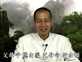 君子修身之道 由弟子規入論語 粵語 定弘法師 05