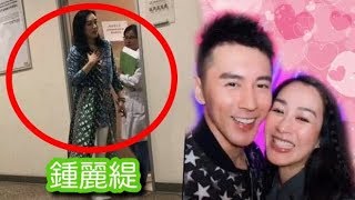 鍾麗緹進婦產科，張倫碩解釋準備懷孕，48歲做高齡產婦也叫真愛？