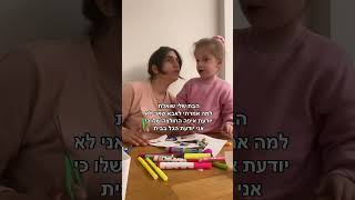 אני לא יודעת איפה החולצה מה אני אעשה? 🫣 #משפחה #אהבה #אמא #ילדים #צחוקים