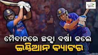 IND VS NZ 3rd ODI: Rohit Sharma and Shubman Gill Decimates New Zealand Bowlers to Score Centuries