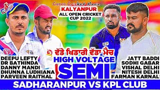 Sadharanpur(Deepu Lefty \u0026 Dr Bathinda) Vs Kpl Club(Jatt Baddi \u0026 Farman Karnal) Cosco Cricket Mania