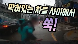 12259회. 막혀있는 차들 사이로 뛰어나온 무단횡단자와 쿵!!