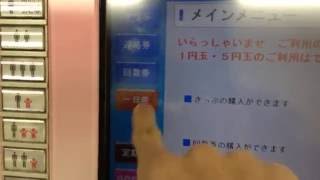 PiTaPaで東京メトロ 都営の1日乗車券を買ってみた