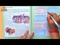 class 1 amar bangla boi । part iii ।। page ।। homework online classroom.