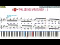 쇼팽 에튀드 추격 악보 계이름 풀버전 chopin etude op.10 no.4