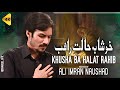 NEW Farsi Noha | خوشا بہ حالت راھب | Ali Imran Naushad | Khusha Ba Halat Rahib  |Muharram 1446-2024