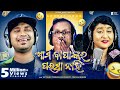 #Video - Ama Bapankara Paisa Nahi | Satyajeet Pradhan, Ira Mohanty, Prafulla Behera | New Odia Song