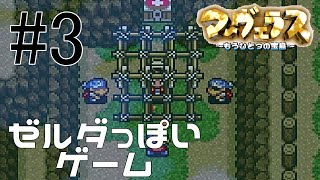 【名作】【初見】【SFC】マーヴェラス 〜もうひとつの宝島〜 をやってみた #3