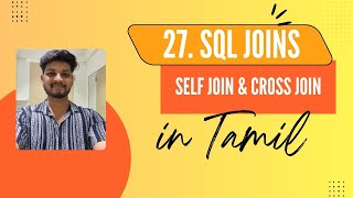 27. SQL Self Join & Cross Join in Tamil | Real-Time Examples Explained