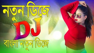 New All(5)Song Nonstop DJ JUKBOX _ বছর কাঁপানো সেরা 🔥ডিজে গান _ New Mix 2025 New Song Dj Remix