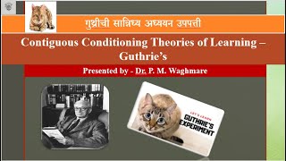 || गुथ्रीची सानिध्य अध्ययन उपपत्ती || Contiguous Conditioning Theories of Learning – Guthrie’s ||