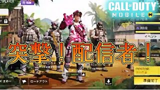 【CODモバイル】初心者にかっこいいとこ見せようとしたら他のプレイヤーが上手すぎていいとこが見せれなかったw#codm #fps男子 #二本指 #ねぎたん