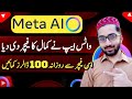 How To Use Meta Ai In WhatsApp | Earn Money From Meta Ai Whatsapp | Meta Ai