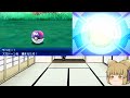 【ポケモンsm usum】⑨でも出来る固定シンボル乱数調整 第三章「徘徊ub捕獲」【ゆっくり解説】