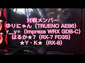 湾岸ミッドナイト6r 対戦動画in三橋 れいかまん嬢　ss9級　3900撃墜　インプc