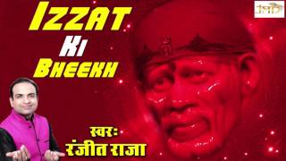 Izzat Ki Bheekh \\ इज़्ज़त की भीख \\ Latest Sai Bhajan \\ Devotional \\ Ranjeet Raja #Jmd Music \u0026 Films