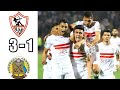 Highlights El Zamalek vs Harrah's El Hodood 3-1 All Goal extended