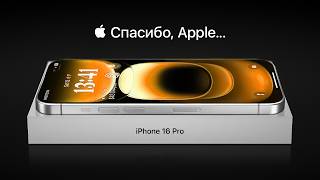 Это iPhone 16 Pro – Цена шокирует…