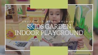 SKIDS GARDEN INDOOR PLAYGROUND | スキッズガーデン | Aeon Mall Japan | Vlog # 64