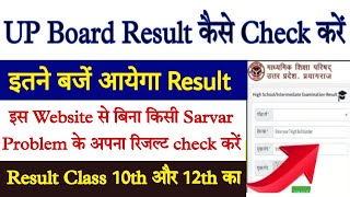 UP Board Result 2022 Download | UP Board 10th Result Download | UP Board Result kaise check kare