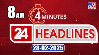 4 Minutes 24 Headlines | 8 AM | 28-02-2025 - TV9