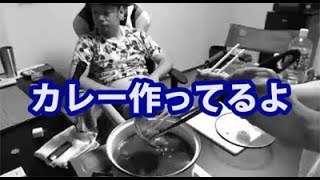 【ぶぅちゃんSTYLE】19/8/6②カレー作ってるよ＠ぜろわんハウス