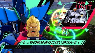 ガンダムアーセナルベース　戦術技u17　ハンブラビ　ヤザン・ゲーブル