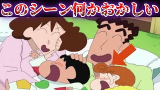 【ゆっくり解説】意味が分かるとゾッとする…クレヨンしんちゃん都市伝説10選