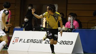 F.League 2022-2023 Div.1 第20節 ペスカドーラ町田vs立川アスレティックFC