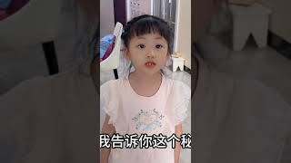 闺女和妈妈说了啥事，媳妇气冲冲找小伙算账，结果媳