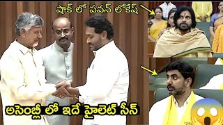 ys jagan meets cm chandrababu naidu to greets |ap assembly|ysjagan |pawan kalyan|lokeash |2tv