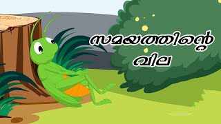 LILY POLY-Story Time-സമയത്തിന്‍റെ വില. #cartoon #nurseryrhymes #babysongs #1million #malayalamstory