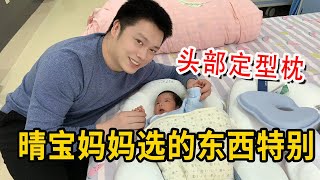 妈妈给弟弟买四款定型枕，元宝哭声来决定留哪个，方法好特别【家有晴宝vlog】