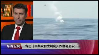 【美国是否不惜与中国一战协防台湾? 易思安：没有灰色地带】12/17 #海峡论谈  #精彩点评