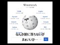 ウィキペディアに３００円寄付したが、ドコモ回線だとwiki編集アカウントは作れない